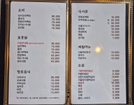 산성민속집