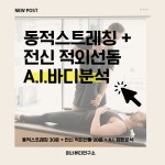 이너뷰티연구소 홍제역점