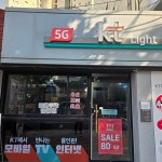 KT 카이로스 대명점