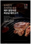 도야진가 사당점