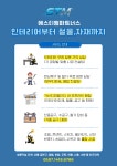 에스티엠파트너스