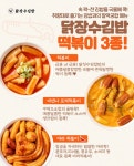 닭장수김밥 대화역점