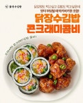 닭장수김밥 대화역점