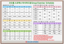 코오롱스포렉스 부산아시아드점