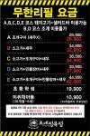 조개정육점 김포구래점