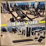 매드볼릭 PT 헬스장 송도