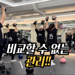 H GYM PT & GT 신금호4호점