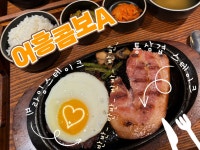 어흥식당