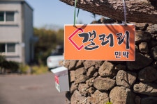 갤러리민박