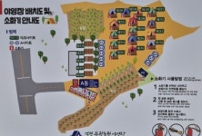 석병관광농원야영장