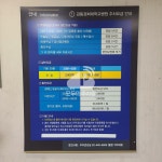 아이파킹 강동경희대병원주차장