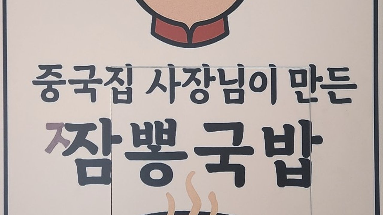 국밥당
