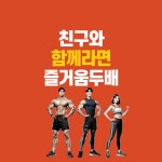 프리원핏 고려대점