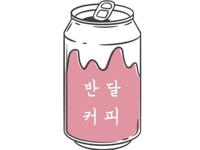 반달커피 이천창전점