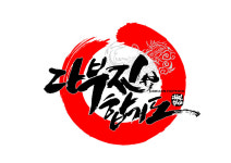 다부진합기도 대실점