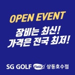 라온스크린골프