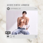 엘투휘트니스 청량리점