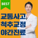 구로경희한의원