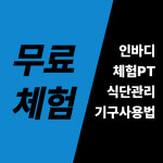 더 바디 피트니스 달맞이점