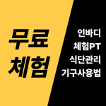 더 바디 피트니스 김해어방점