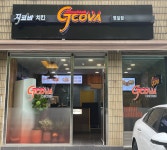 지코바치킨 명일점