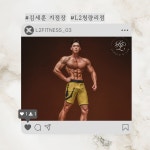 엘투휘트니스 청량리점