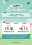 서울제일한방병원