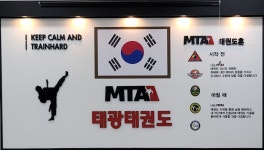 태광태권도 체육관