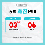 서울웰빙유외과의원