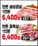 참조은정육식당
