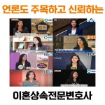 법률사무소 명전 이혼전문 장샛별변호사사무소