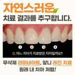 서울정성치과의원 구리