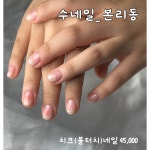 수네일