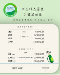 마스터스골프연습장