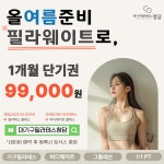 대기구필라테스청담 김해율하점