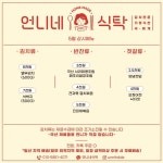 언니네식탁