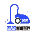 꼼꼼엠비클린