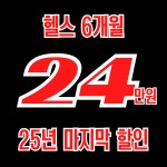센스짐24 구리점