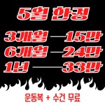 센스짐24 구리점