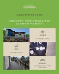 산꽃들꽃펜션민박