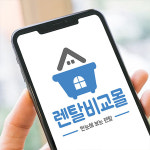 렌탈비교몰