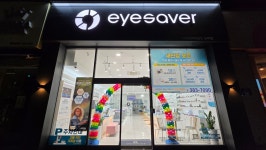 아이세이버안경 상무점