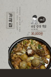 가곡집