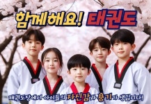 신우회태랑태권도장