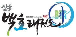 단국대백호태권도장