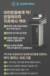 율모공세척테라피 & 바디관리 수원점