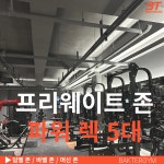 박터짐24 헬스&PT 울주군 덕신점