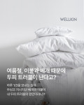 웰킨두피탈모센터 부산대점
