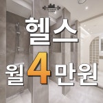 피트니스타운