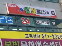 핑퐁클럽24